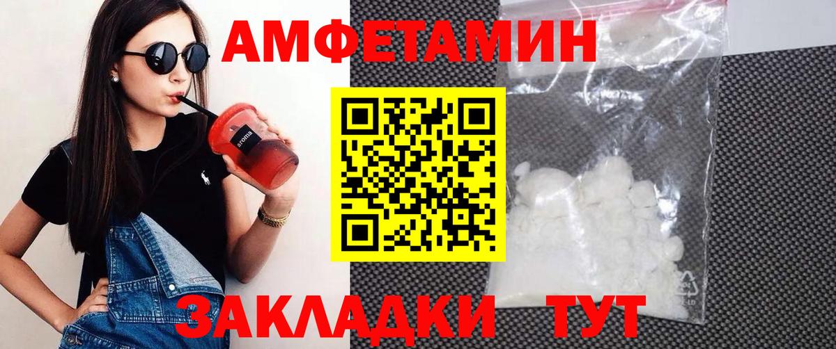 АМФЕТАМИН Premium  АМФЕТАМИН  Буйнакск  Вход с VPN 
