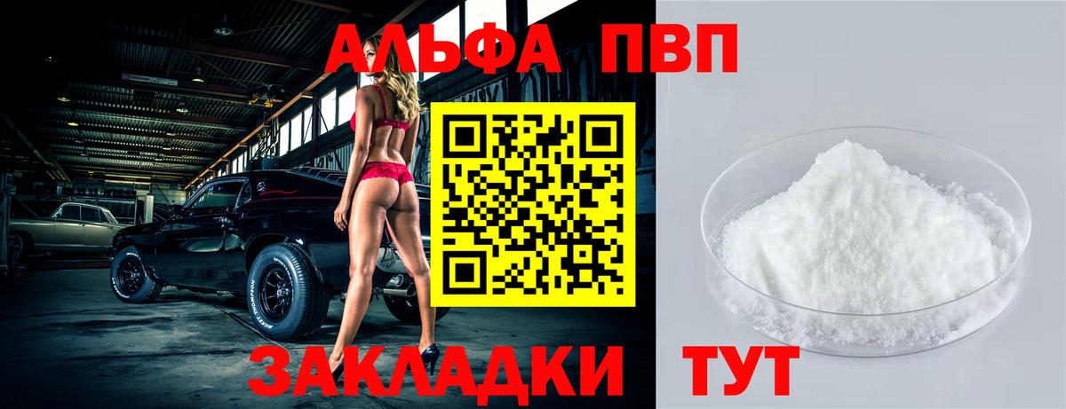 Буйнакск  Alfa_PVP кристаллы  купить наркотик  А ПВП VHQ  Alpha-PVP  Альфа ПВП Crystall  Вход с VPN 