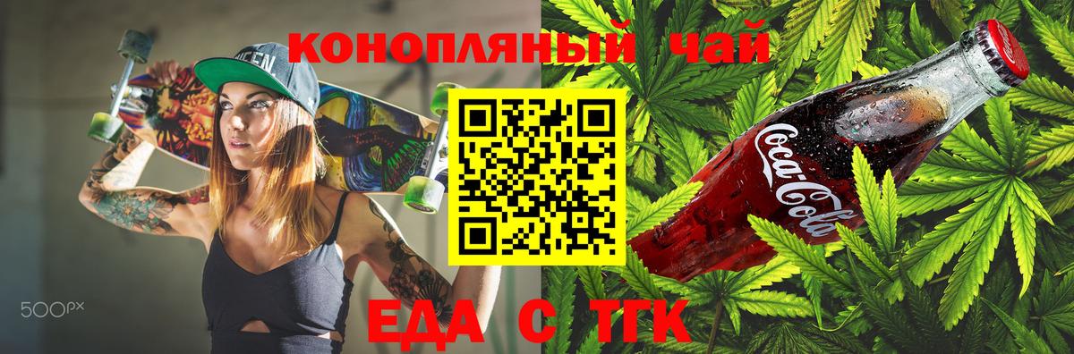 Cannafood конопля  Буйнакск 