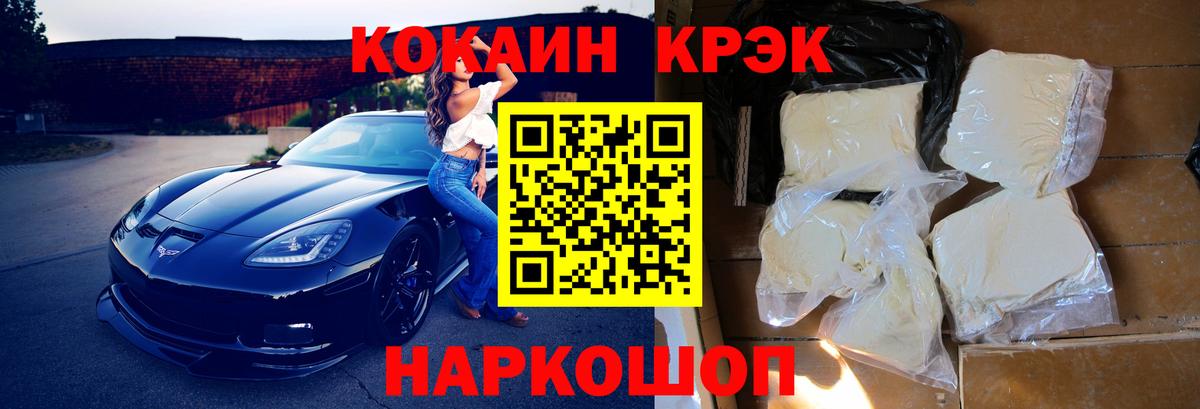 Буйнакск  КОКАИН VHQ  Cocaine Fish Scale  Вход с VPN 