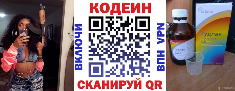 Codein напиток Lean (лин)  сайты даркнета официальный сайт  Буйнакск  наркошоп 
