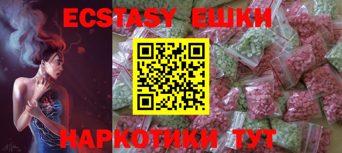 Экстази  Вход с VPN  Буйнакск  ЭКСТАЗИ круглые  ЭКСТАЗИ Дубай 