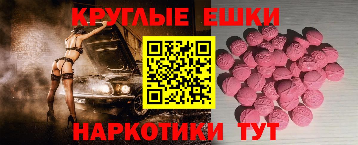 Экстази 280мг Буйнакск