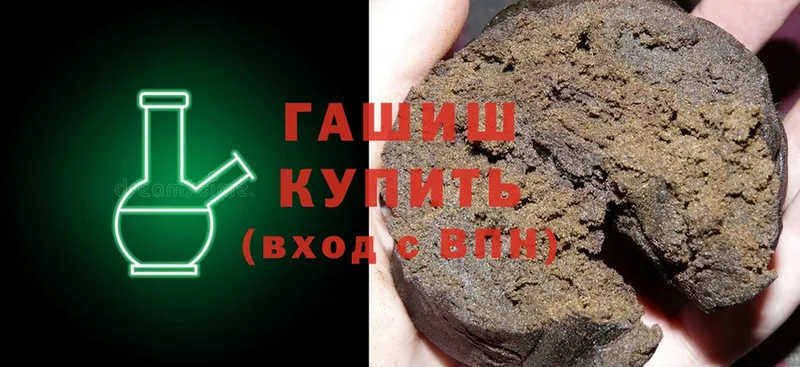 ГАШИШ hashish  Буйнакск 