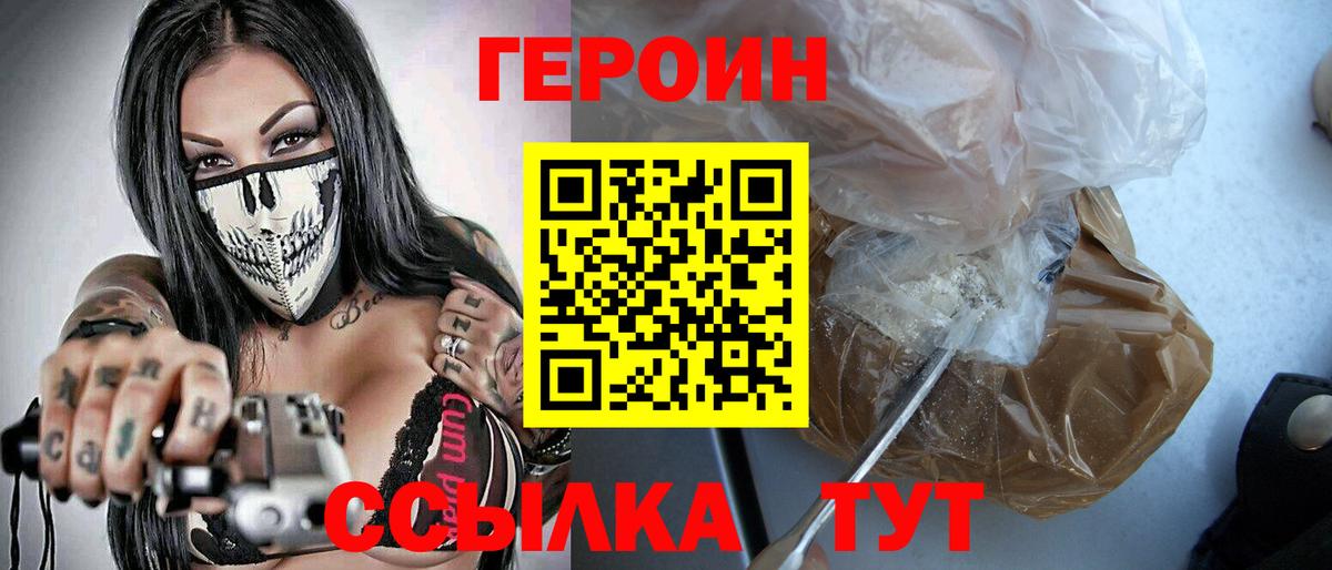 Героин Афган Буйнакск