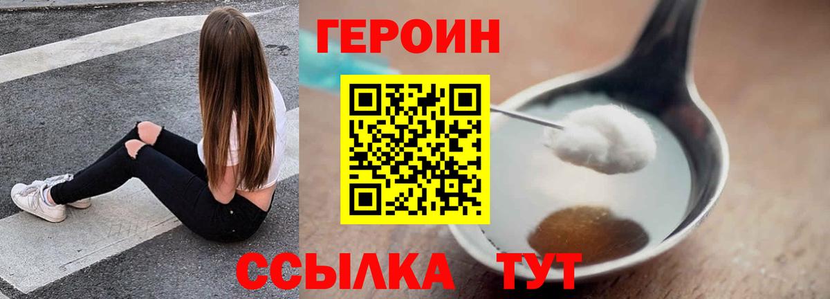 Буйнакск  ГЕРОИН белый  Вход с VPN 