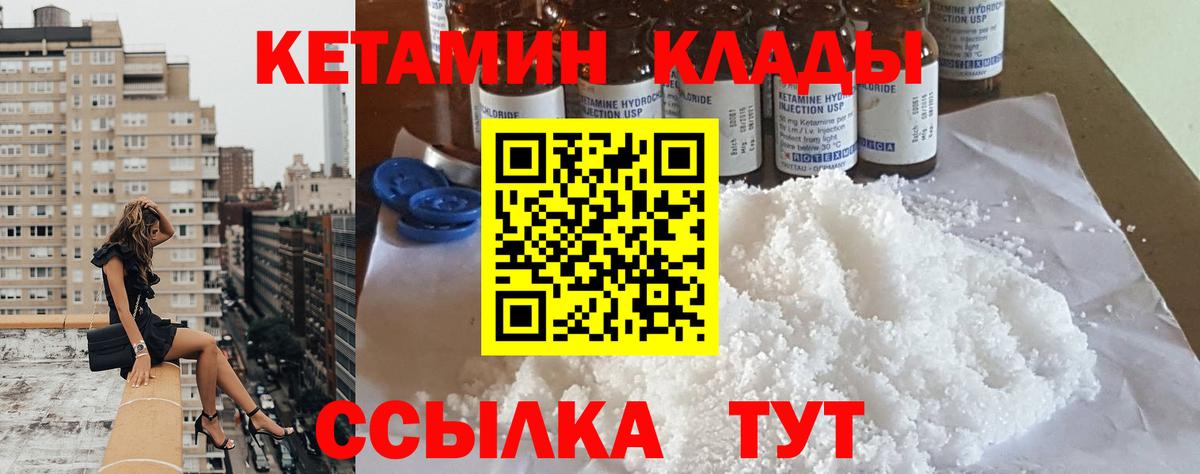 Буйнакск  Кетамин ketamine  КЕТАМИН ketamine  Вход с VPN 