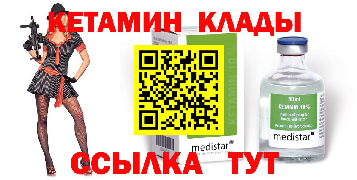 Кетамин VHQ  Кетамин ketamine  Буйнакск 