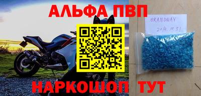 альфа пвп Беслан