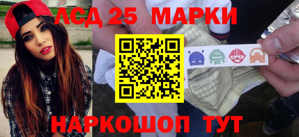 LSD-25 экстази ecstasy Буйнакск