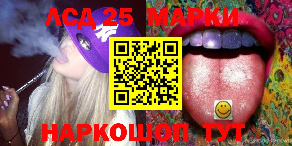 ЛСД экстази кислота  ЛСД экстази  LSD-25 экстази ecstasy  Буйнакск 