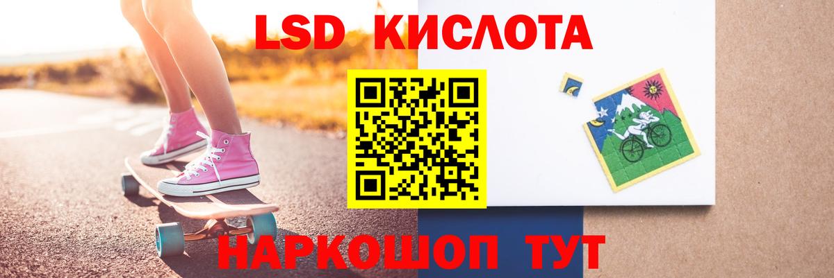 LSD-25 экстази кислота Буйнакск