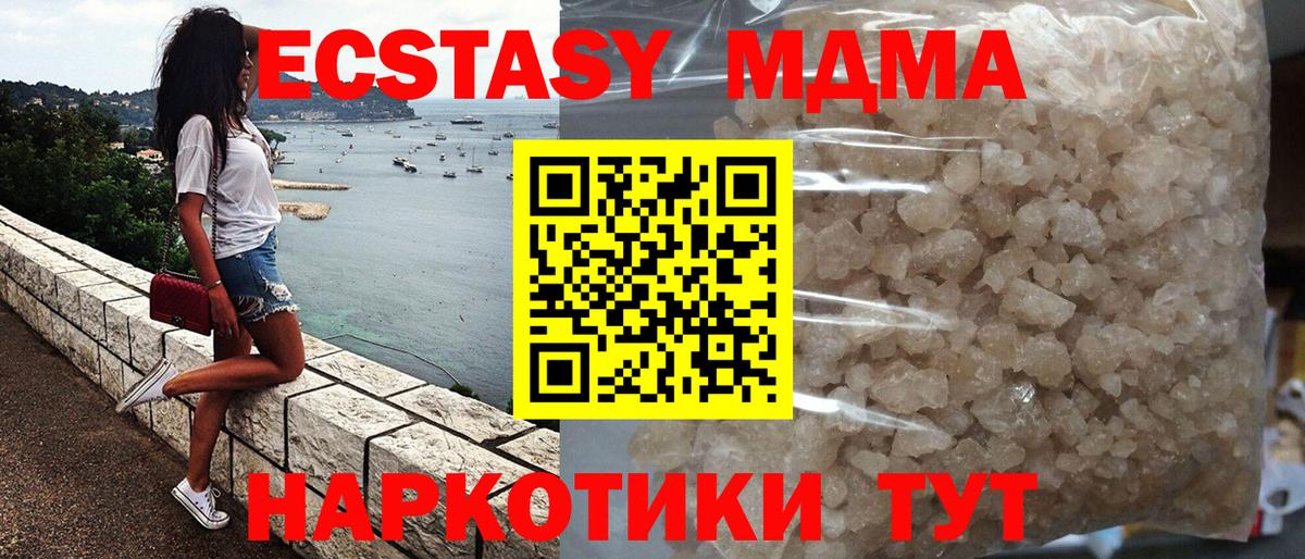 МДМА Molly  MDMA молли  Вход с VPN  Буйнакск 