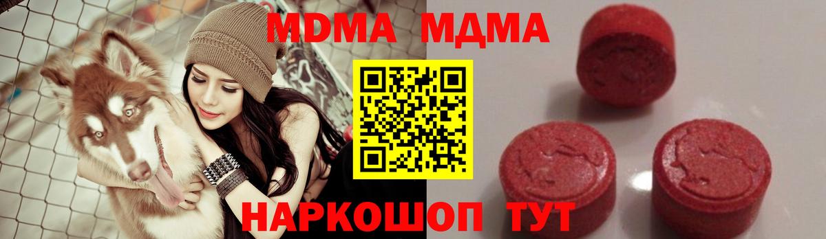 МДМА crystal  MDMA  Буйнакск 
