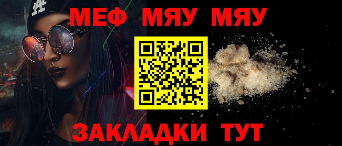Меф  МЕФ мяу мяу  Вход с VPN  Меф мяу мяу  Буйнакск 