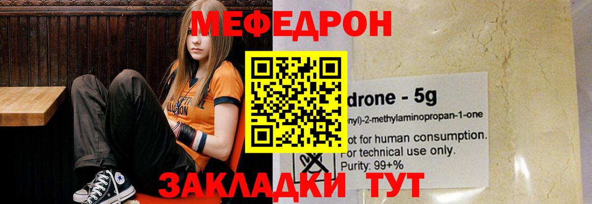 МЕФ  МЕФ 4 MMC  Мефедрон  Меф мяу мяу  Буйнакск 