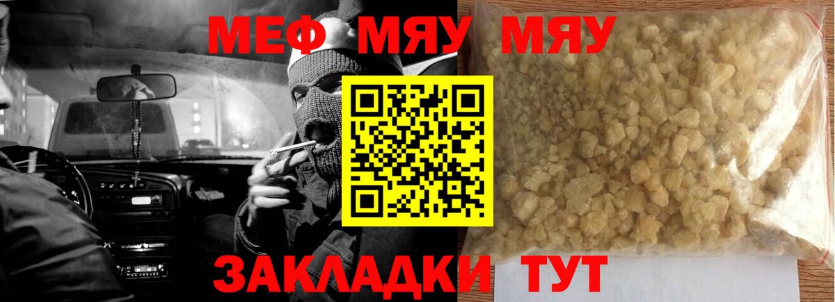 Меф кристаллы Буйнакск