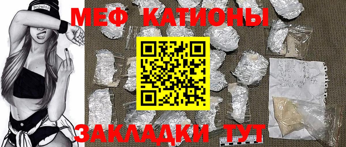 Мефедрон  Буйнакск
