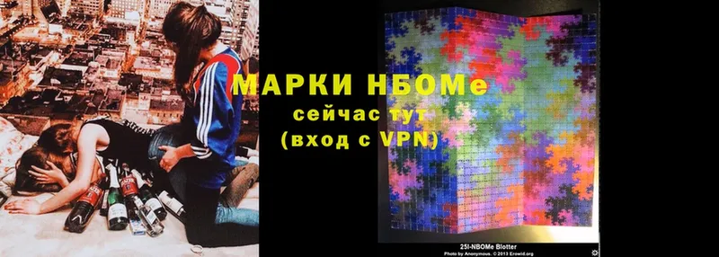 Марки NBOMe 1,8мг  Буйнакск 