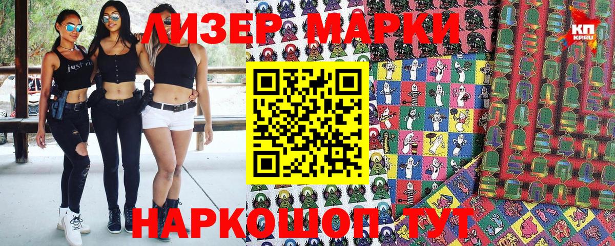 Наркотические марки 1,8мг  Наркотические марки  Буйнакск  Вход с VPN 