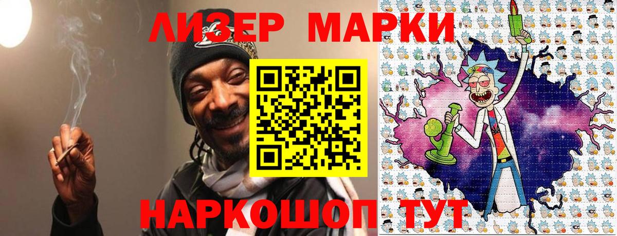 Марки N-bome 1500мкг Буйнакск