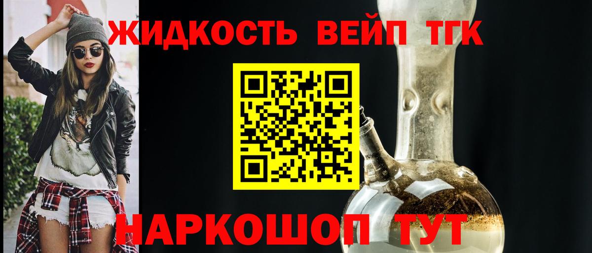 ТГК вейп с тгк Буйнакск