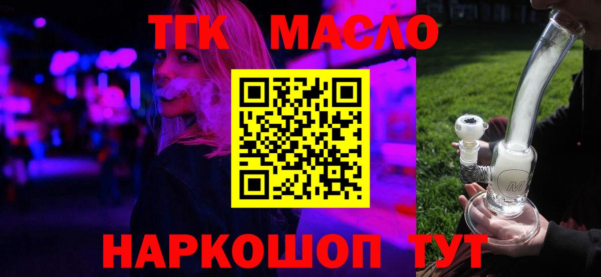 ТГК THC oil  Вход с VPN  Буйнакск  Дистиллят ТГК вейп с тгк 
