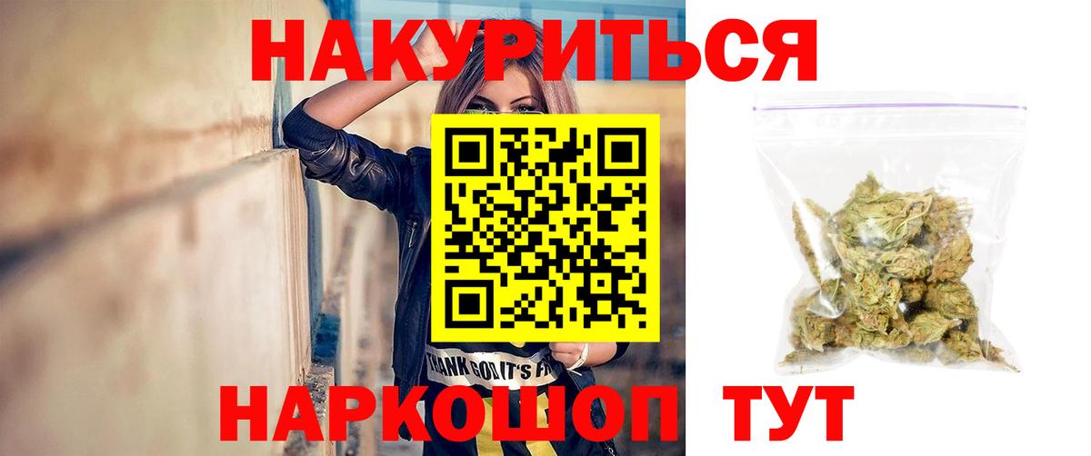 Бошки марихуана Bruce Banner  Бошки марихуана White Widow  Вход с VPN  Буйнакск 